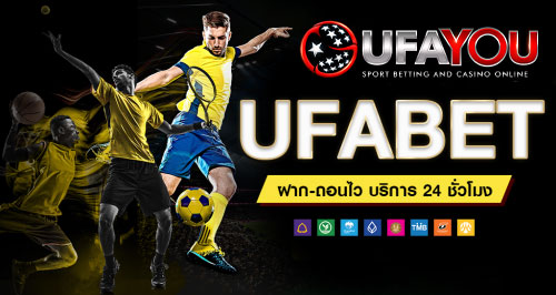 UFABET เว็บไซต์ทางเข้า หลัก บริการฝาก – ถอนไวที่สุด